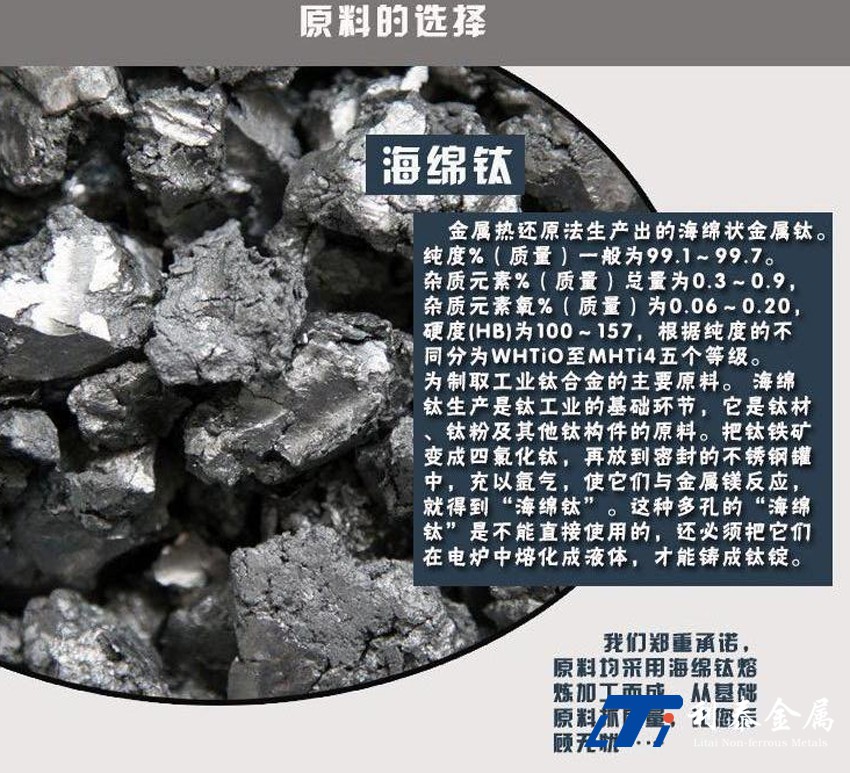 鈦錠、鈦合金錠、鋯/鎳錠