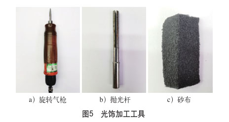 光飾加工工具 光飾加工工具